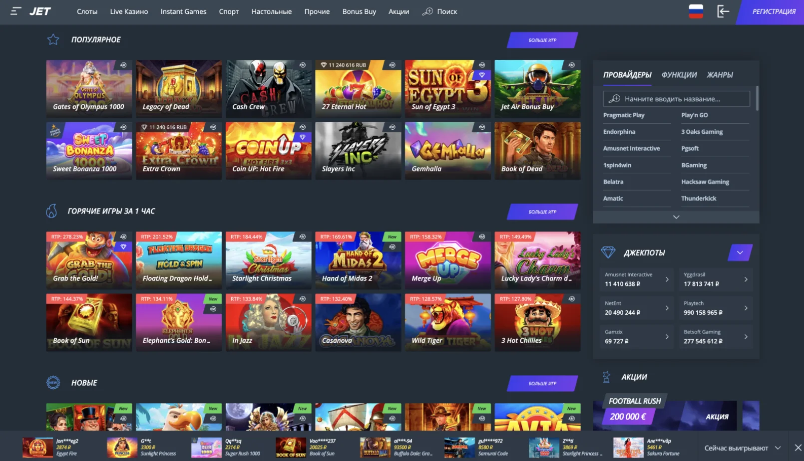 Jet Casino зеркало