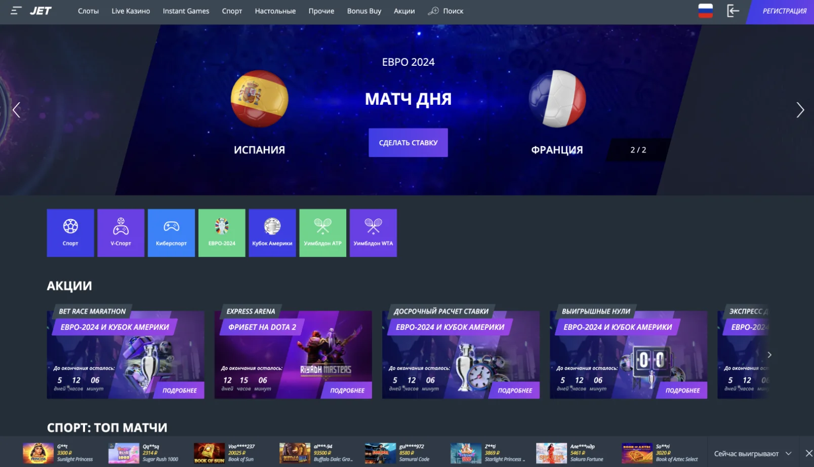 Jet Casino ставки
