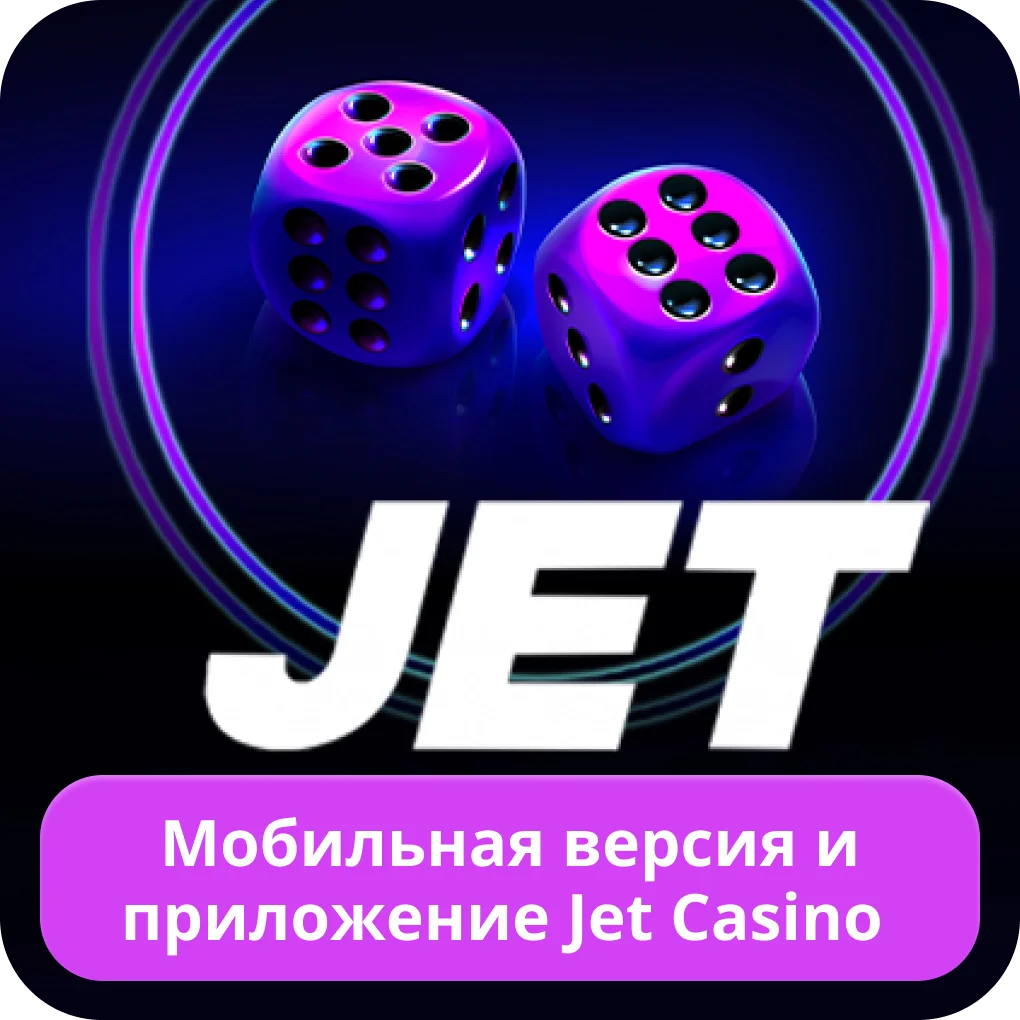 Jet Casino мобильная версия